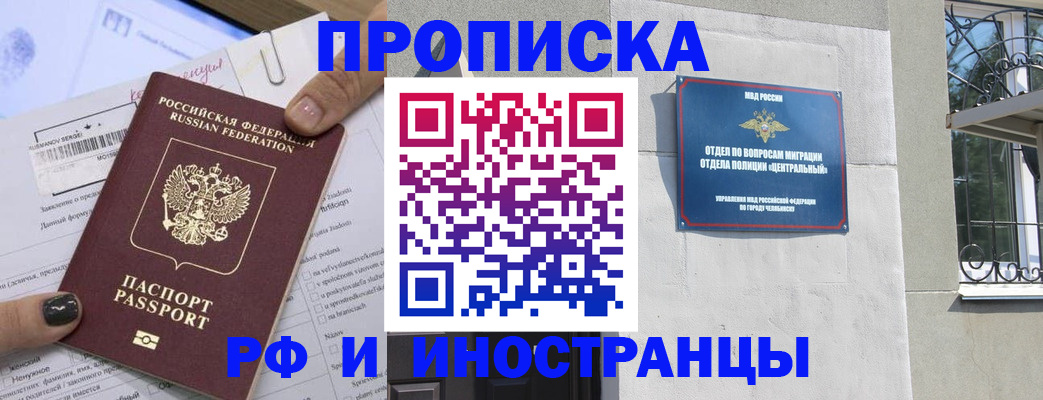 временная регистрация в квартире в Хасавюрте