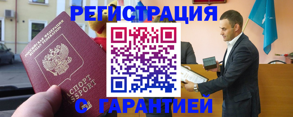 прописка от собственника в Хасавюрте