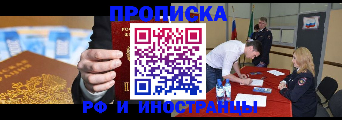 прописка в квартире в Хасавюрте