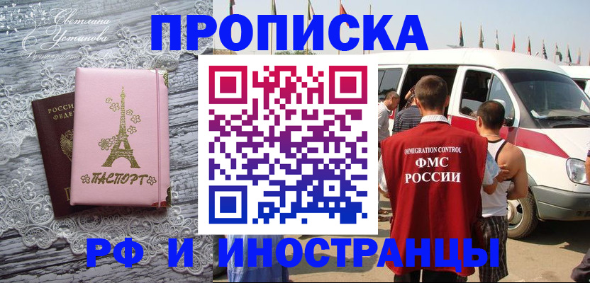 прописка поиск в Хасавюрте