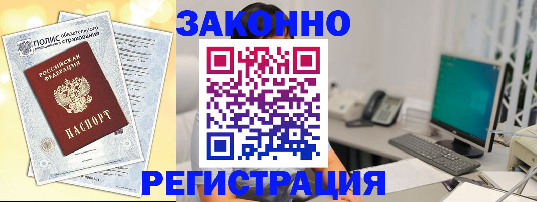 временная регистрация в квартире в Хасавюрте