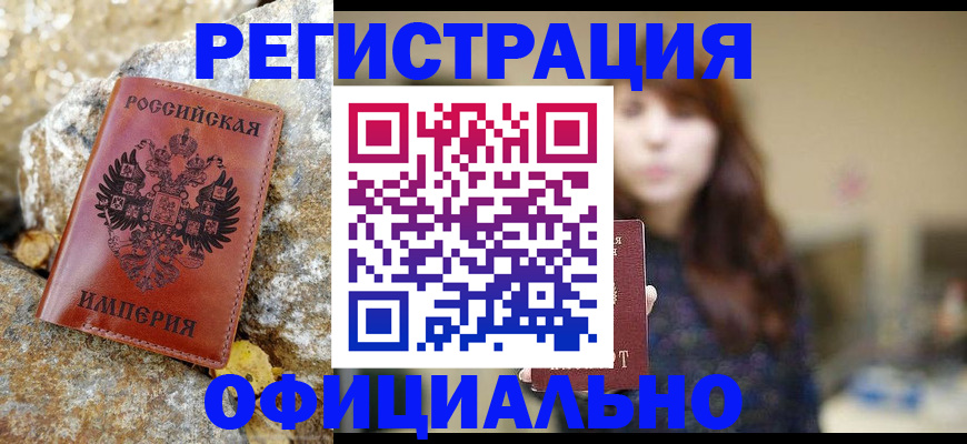 прописка в квартире в Хасавюрте