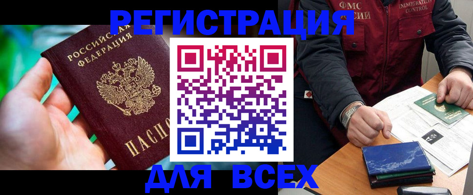миграционный учет в Хасавюрте