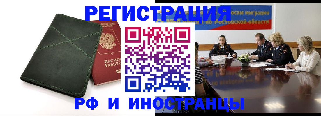 где прописаться в Хасавюрте