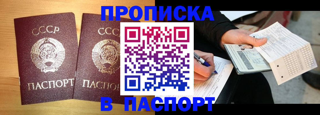 временная регистрация в Хасавюрте