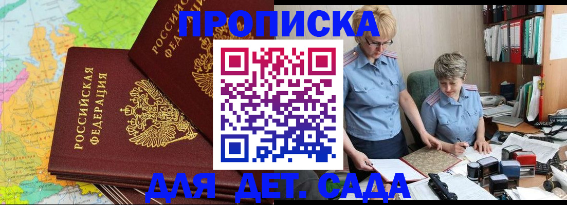 прописка в квартире в Хасавюрте